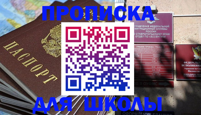 прописка 2025 в Коврове