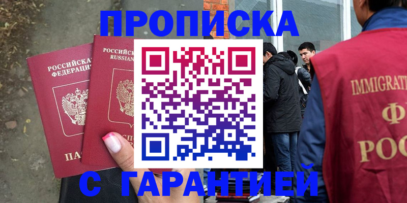 прописка паспорт в Коврове