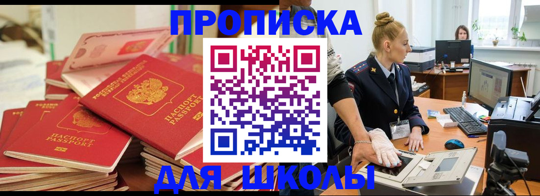 временная регистрация в Коврове